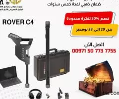 Golden Friday offer for okm devices with a 20% discount%