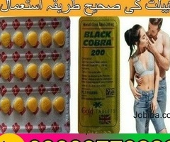 Black Cobra Tablets For Men 200mg in Lahore| 03003778222| Pakteleshop.com